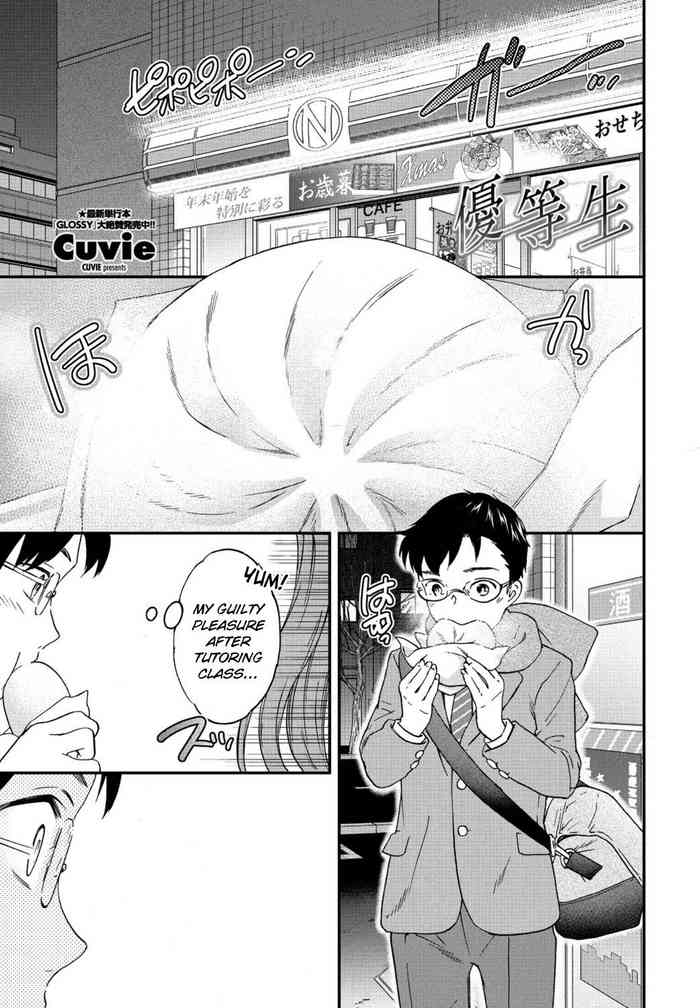 [Cuvie] 優等生 (COMICペンギンクラブ2021年1月号) [英訳] [DL版]