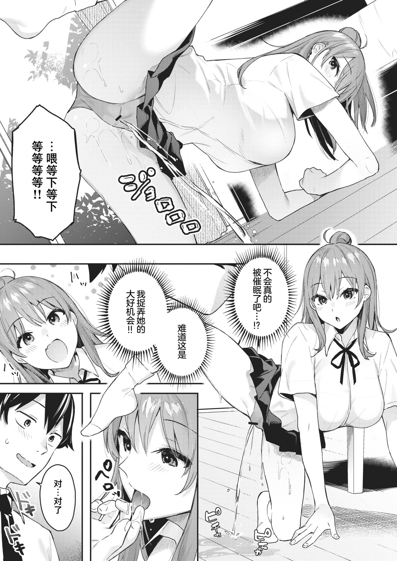 [ベコ太郎] 素直にわんわん! (COMIC 快楽天ビースト 2021年9月号) [中国翻訳] [DL版]