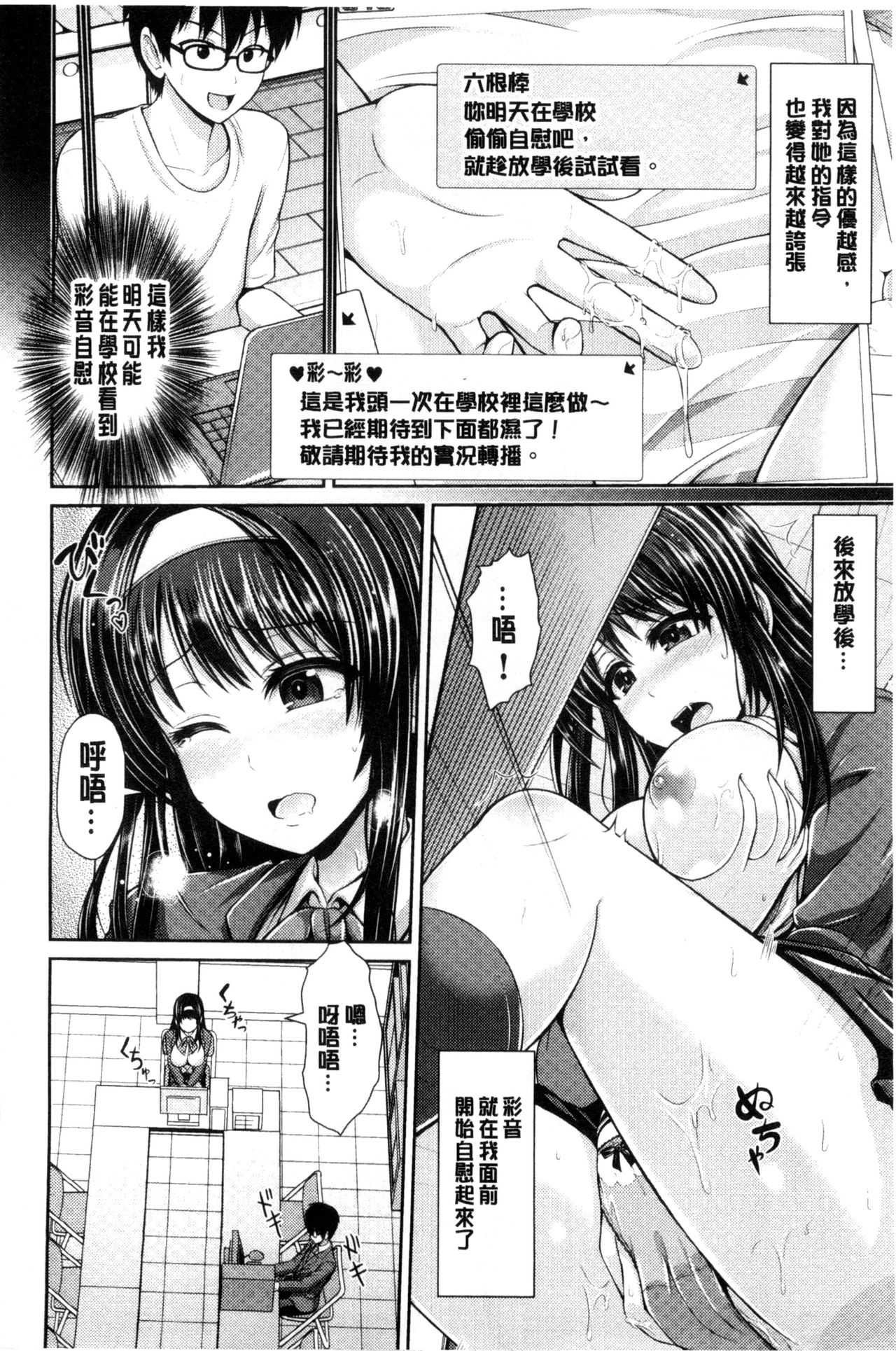 [跳馬遊鹿] 美乳露出マニア [中国翻訳]