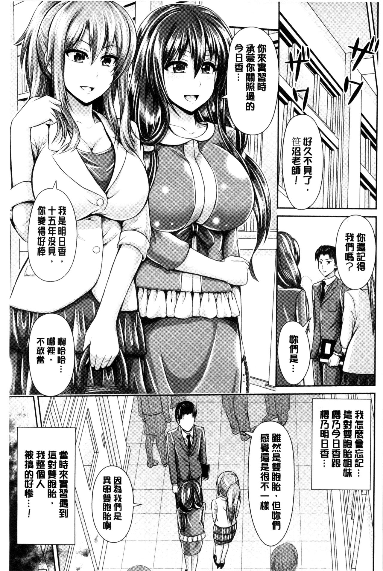 [跳馬遊鹿] 美乳露出マニア [中国翻訳]