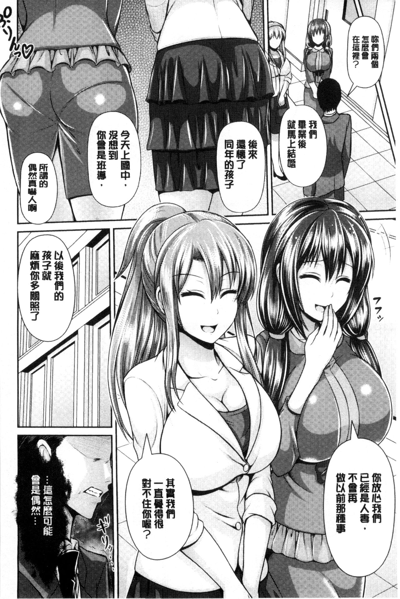 [跳馬遊鹿] 美乳露出マニア [中国翻訳]