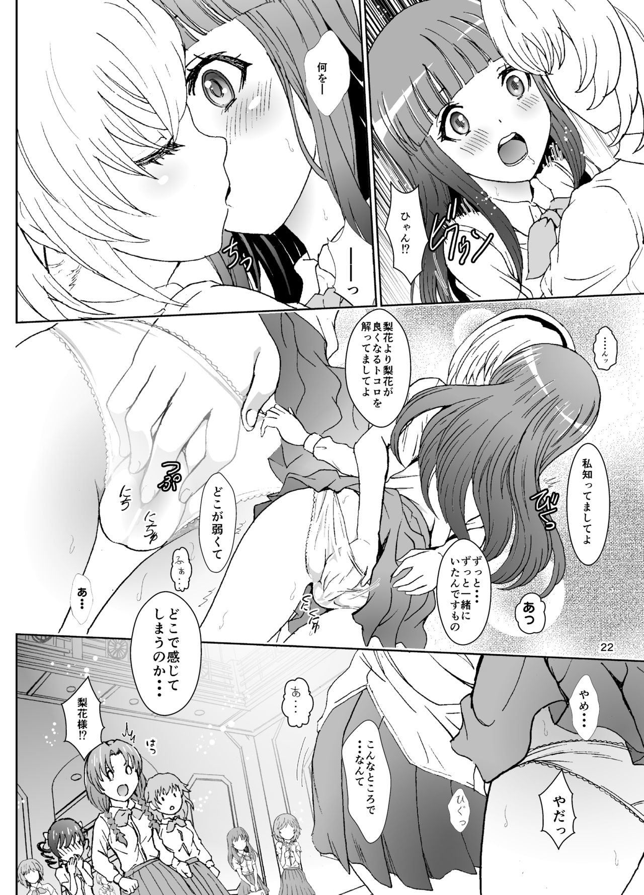 (メガ秋葉原同人祭 第1回) [るるノ屋(るるキチ)] 鬼の居ぬ間の雛見沢 (ひぐらしのなく頃に)