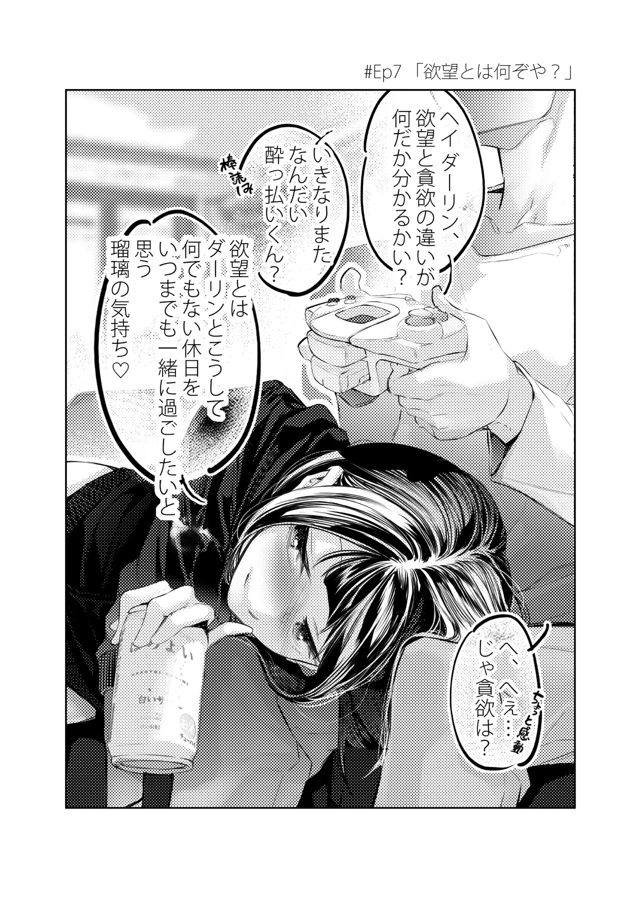 [J9歌劇団 (J9)] 2コマエロ漫画 薄い本