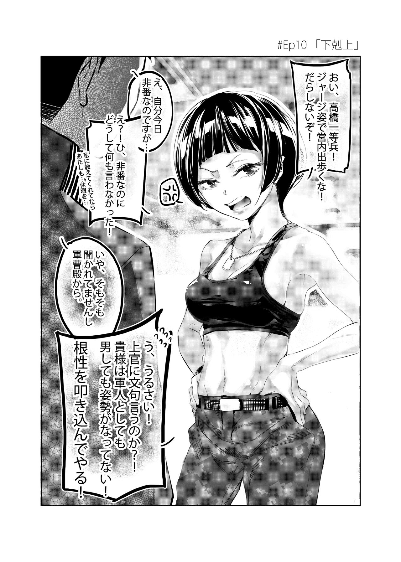 [J9歌劇団 (J9)] 2コマエロ漫画 薄い本