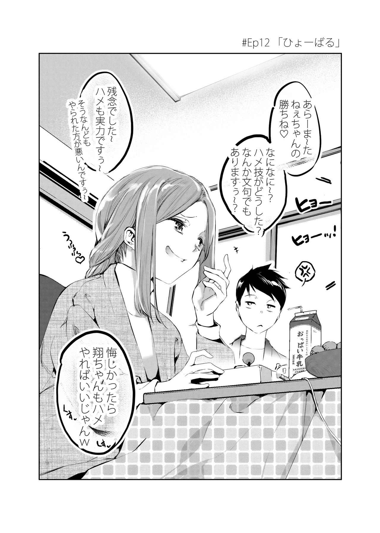 [J9歌劇団 (J9)] 2コマエロ漫画 薄い本