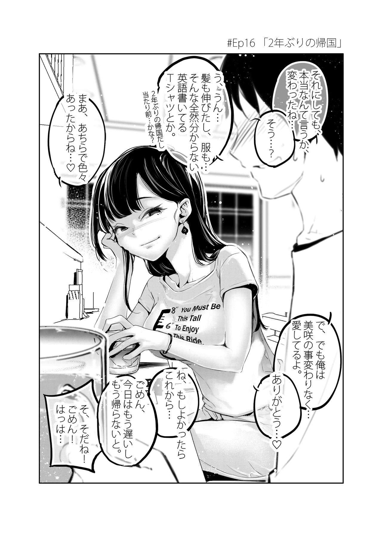 [J9歌劇団 (J9)] 2コマエロ漫画 薄い本