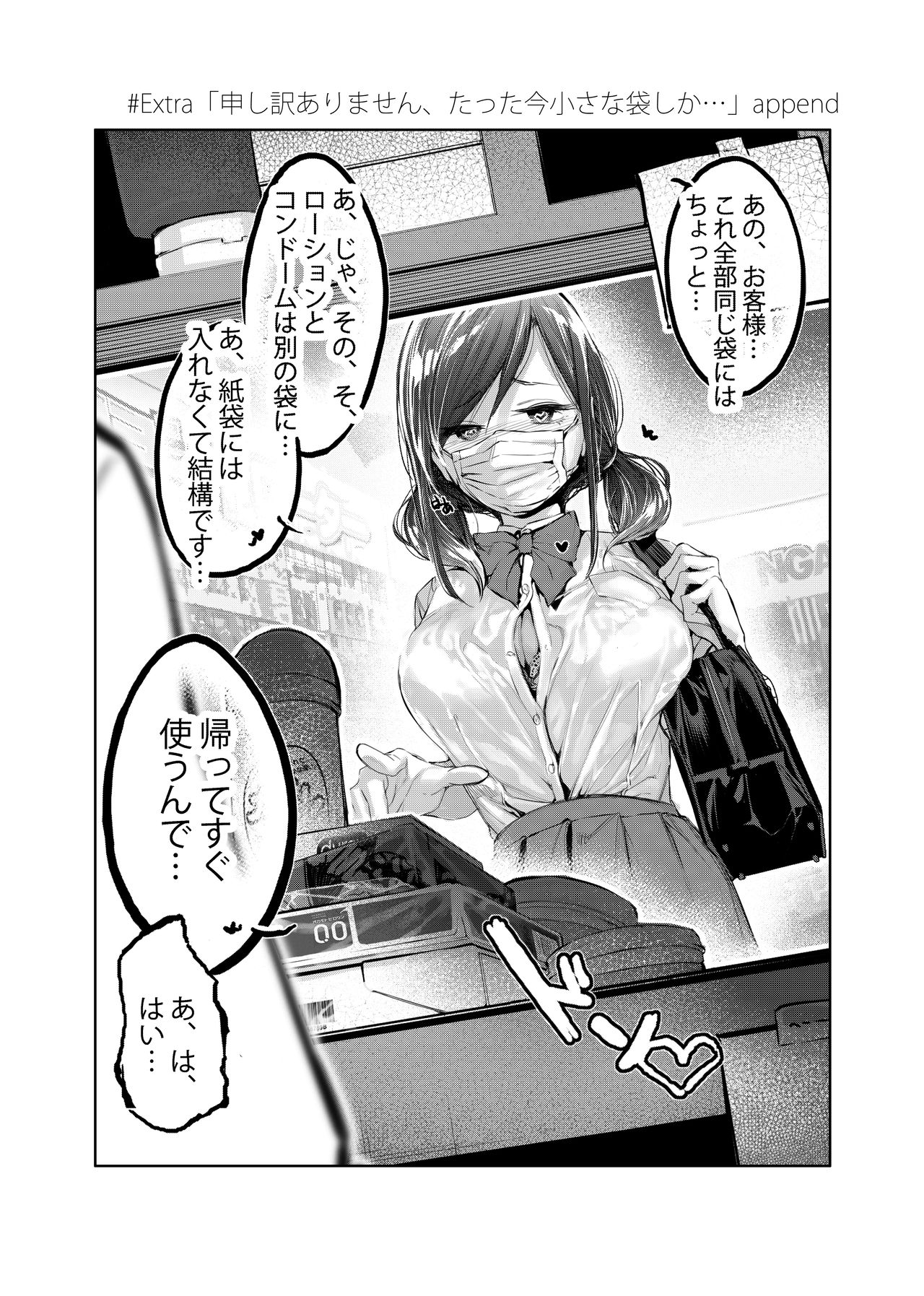 [J9歌劇団 (J9)] 2コマエロ漫画 薄い本