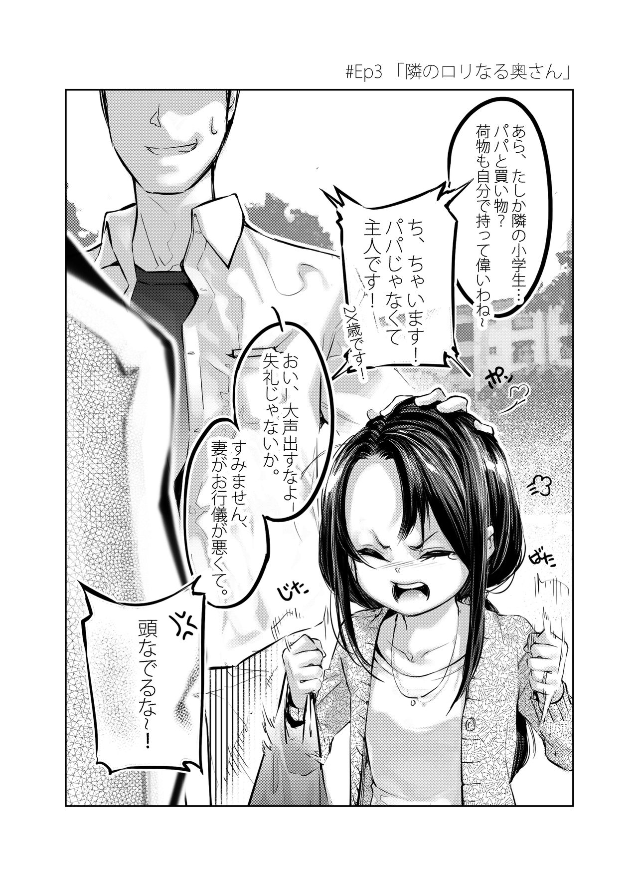 [J9歌劇団 (J9)] 2コマエロ漫画 薄い本