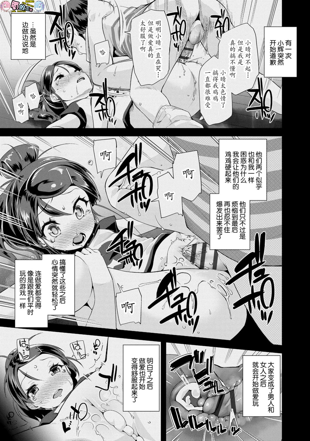 [前島龍] キラキラおとなレッスン + 8P小冊子 [中国翻訳]