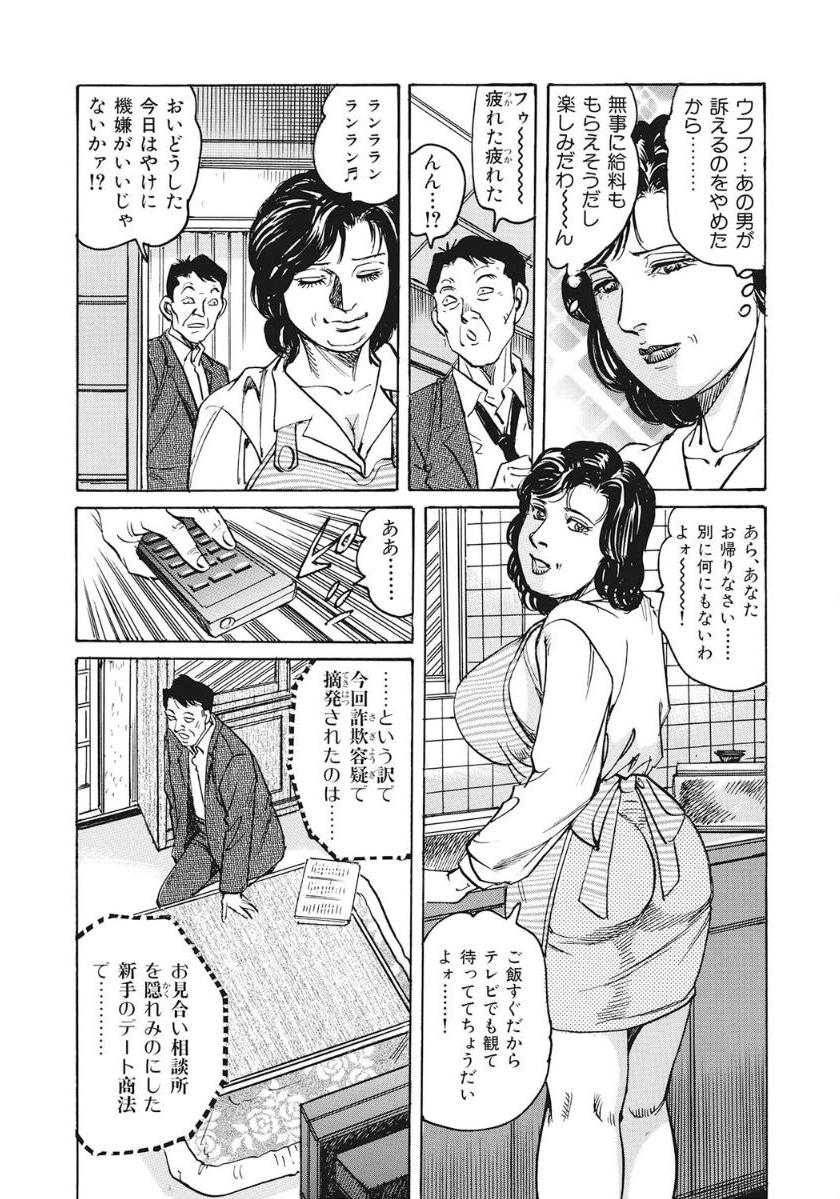 [みずしま聖]熟女春菜さんにおまかせ