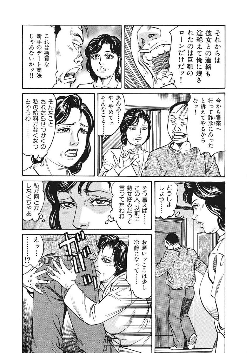 [みずしま聖]熟女春菜さんにおまかせ