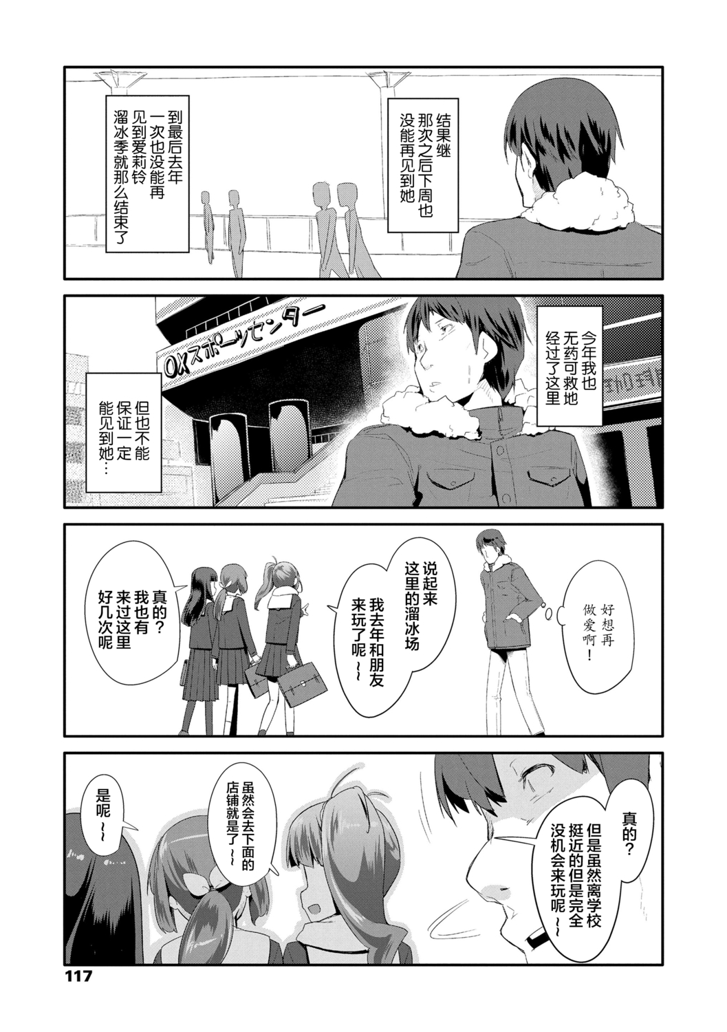 [前島龍] キラキラおとなレッスン [中国翻訳] [DL版]