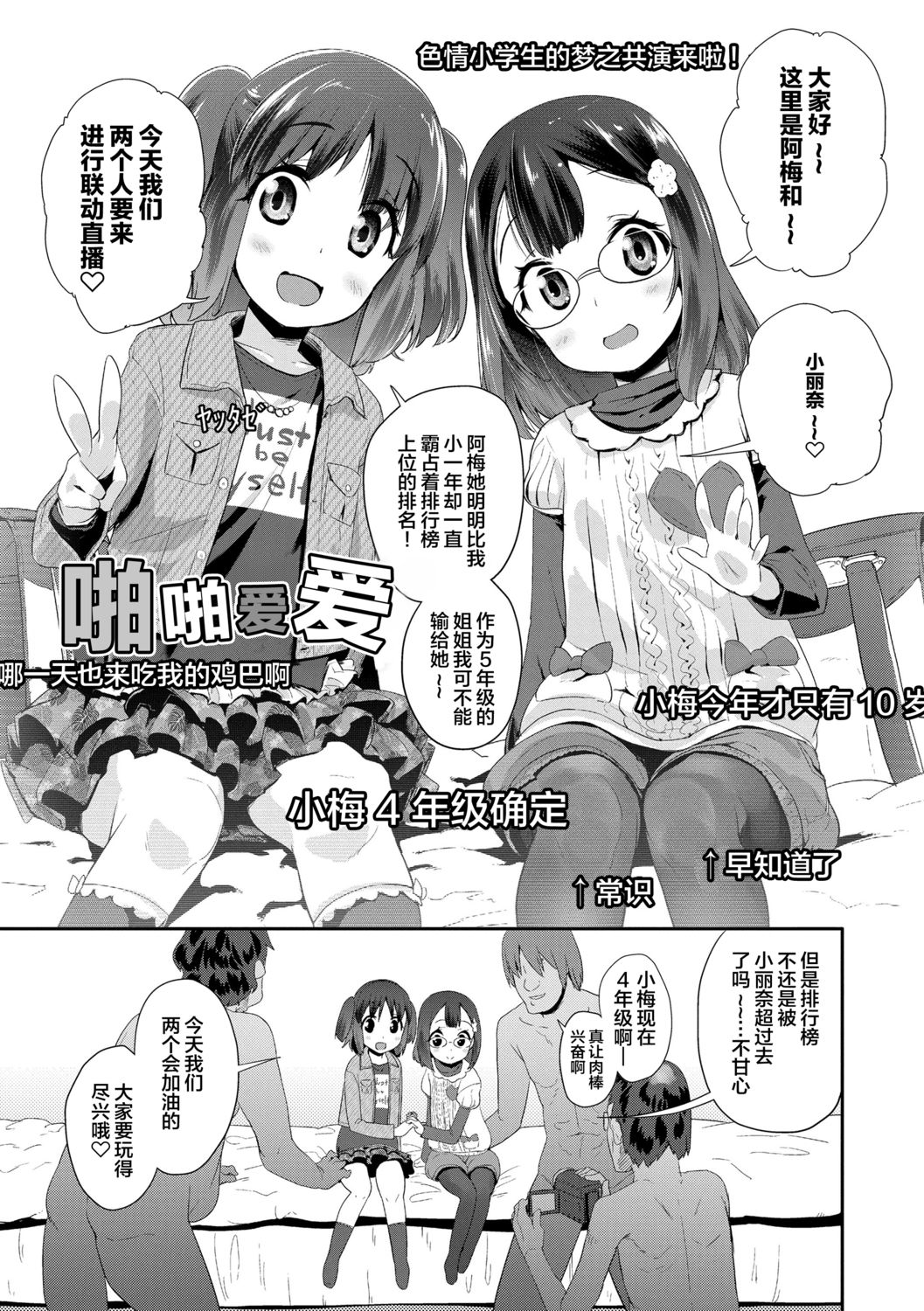 [前島龍] キラキラおとなレッスン [中国翻訳] [DL版]