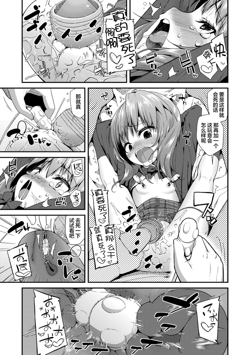 [前島龍] キラキラおとなレッスン [中国翻訳] [DL版]