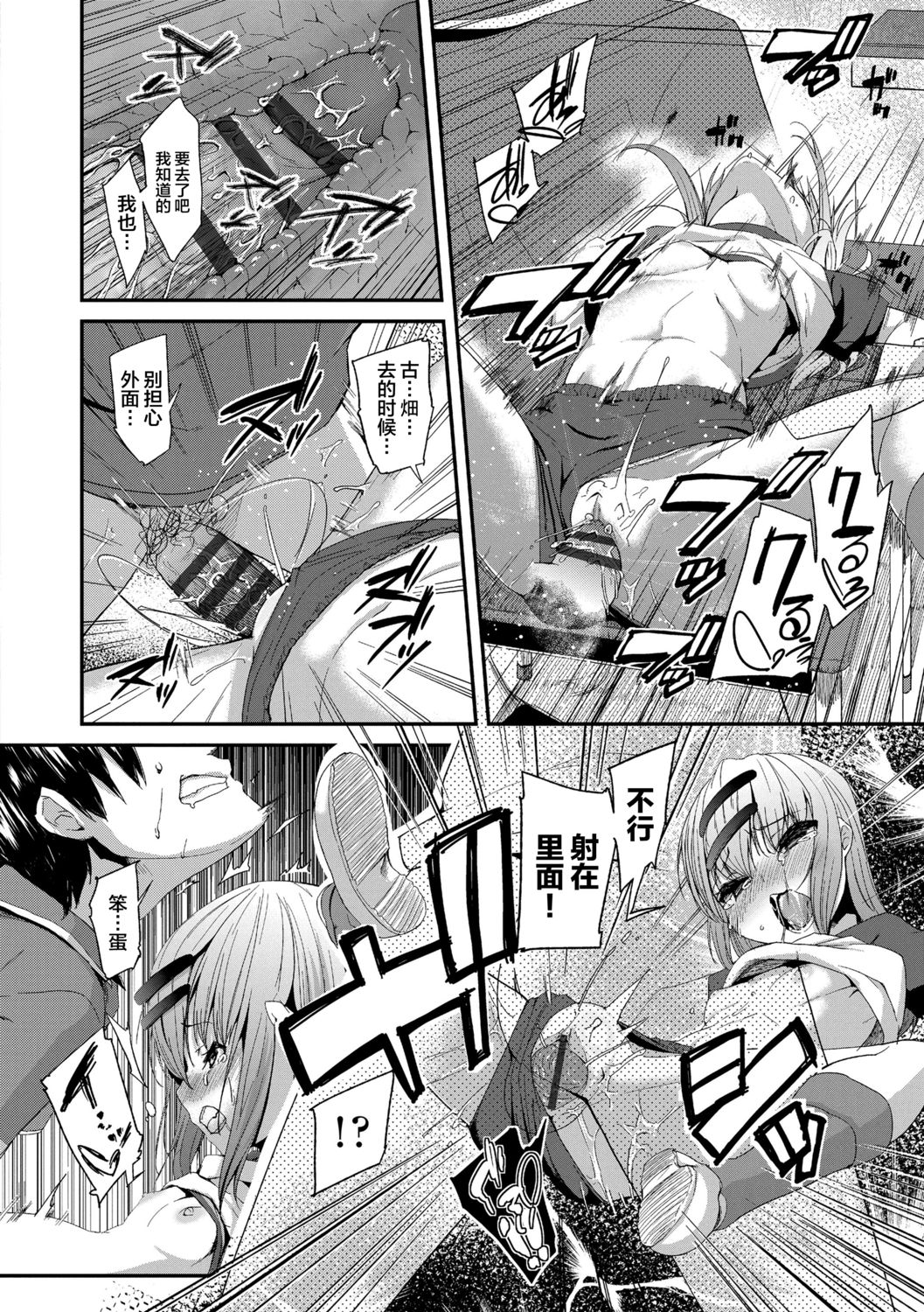 [前島龍] キラキラおとなレッスン [中国翻訳] [DL版]