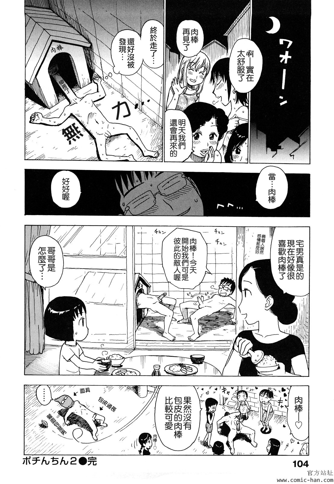 [かるま龍狼] 艶ママ [中国翻訳]