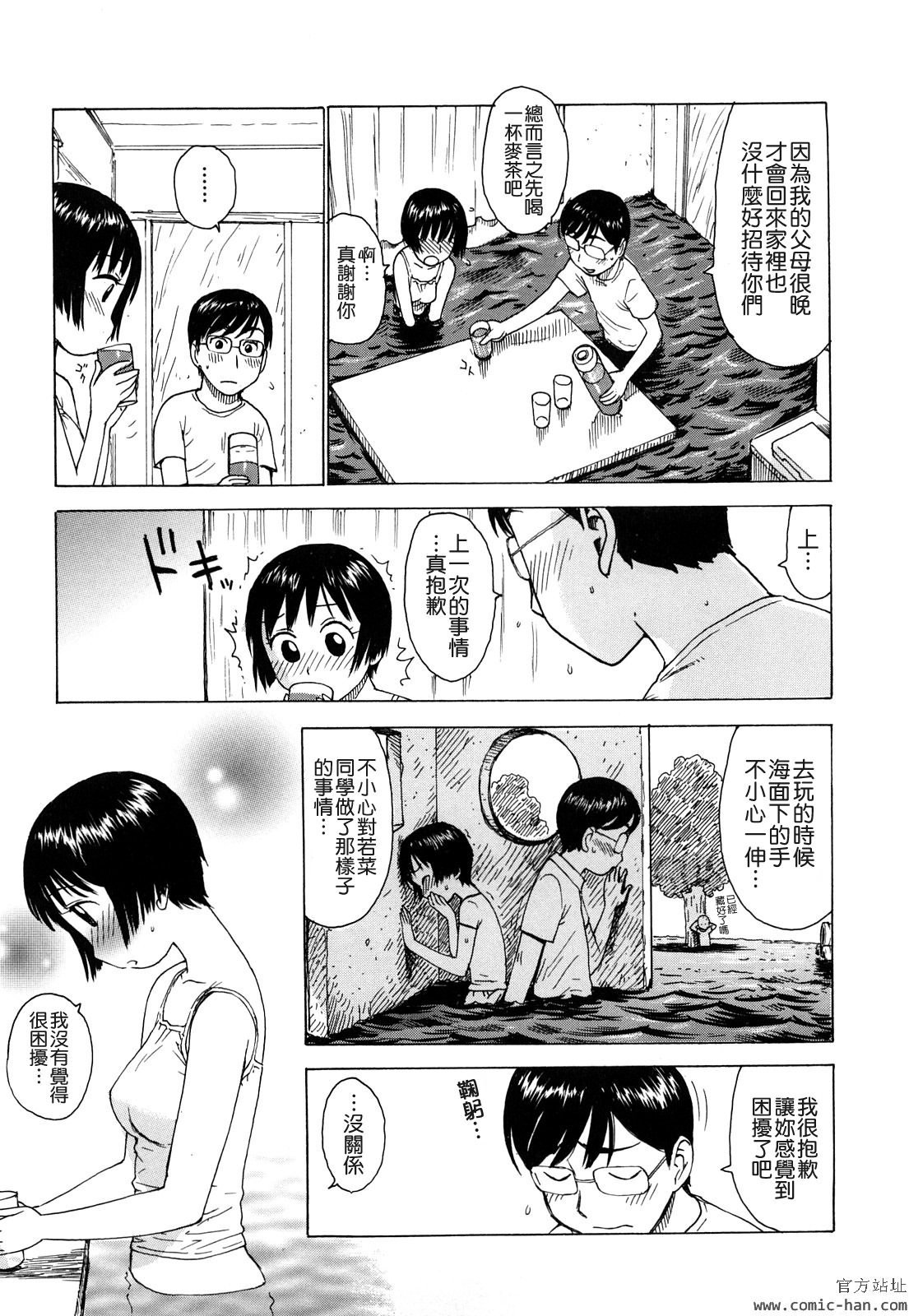 [かるま龍狼] 艶ママ [中国翻訳]