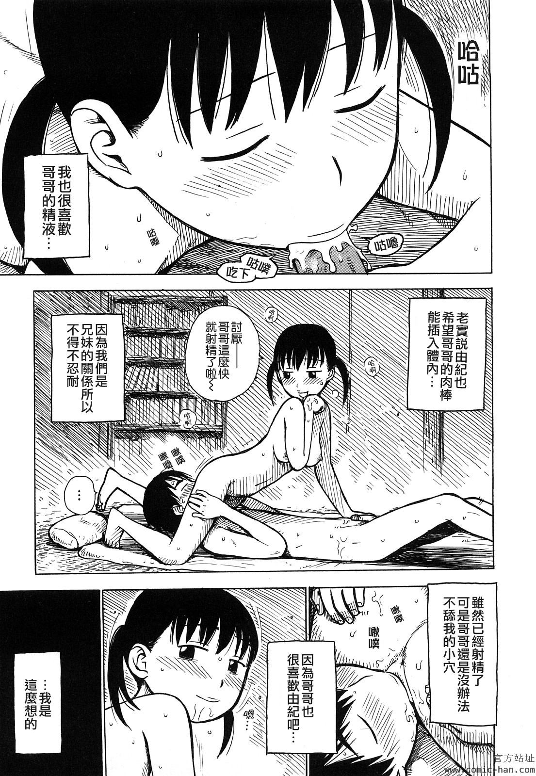 [かるま龍狼] 艶ママ [中国翻訳]