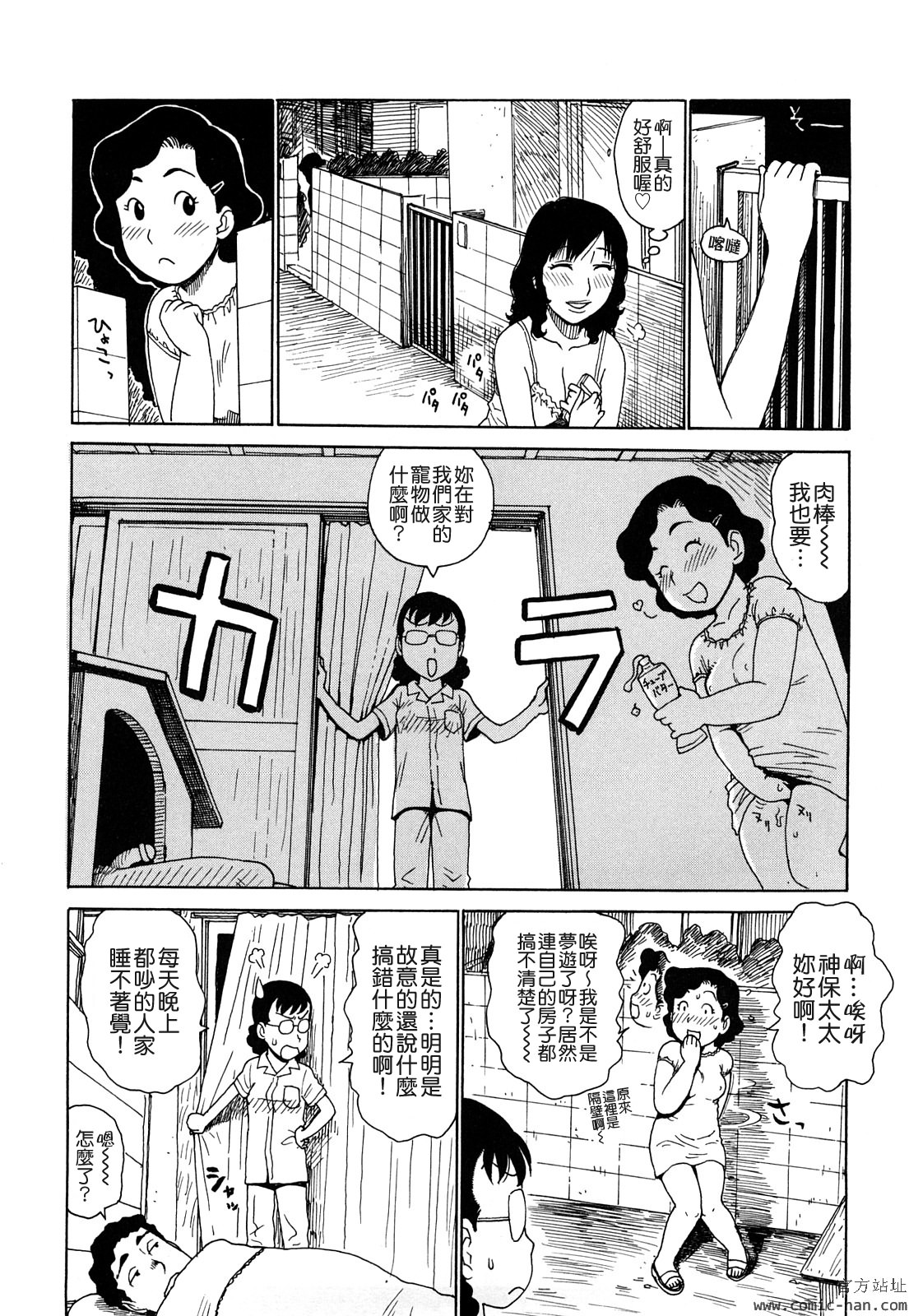 [かるま龍狼] 艶ママ [中国翻訳]