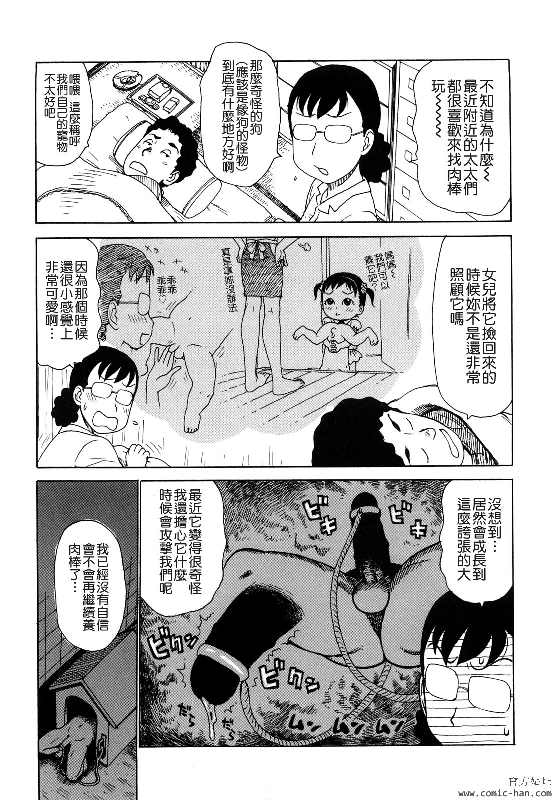 [かるま龍狼] 艶ママ [中国翻訳]