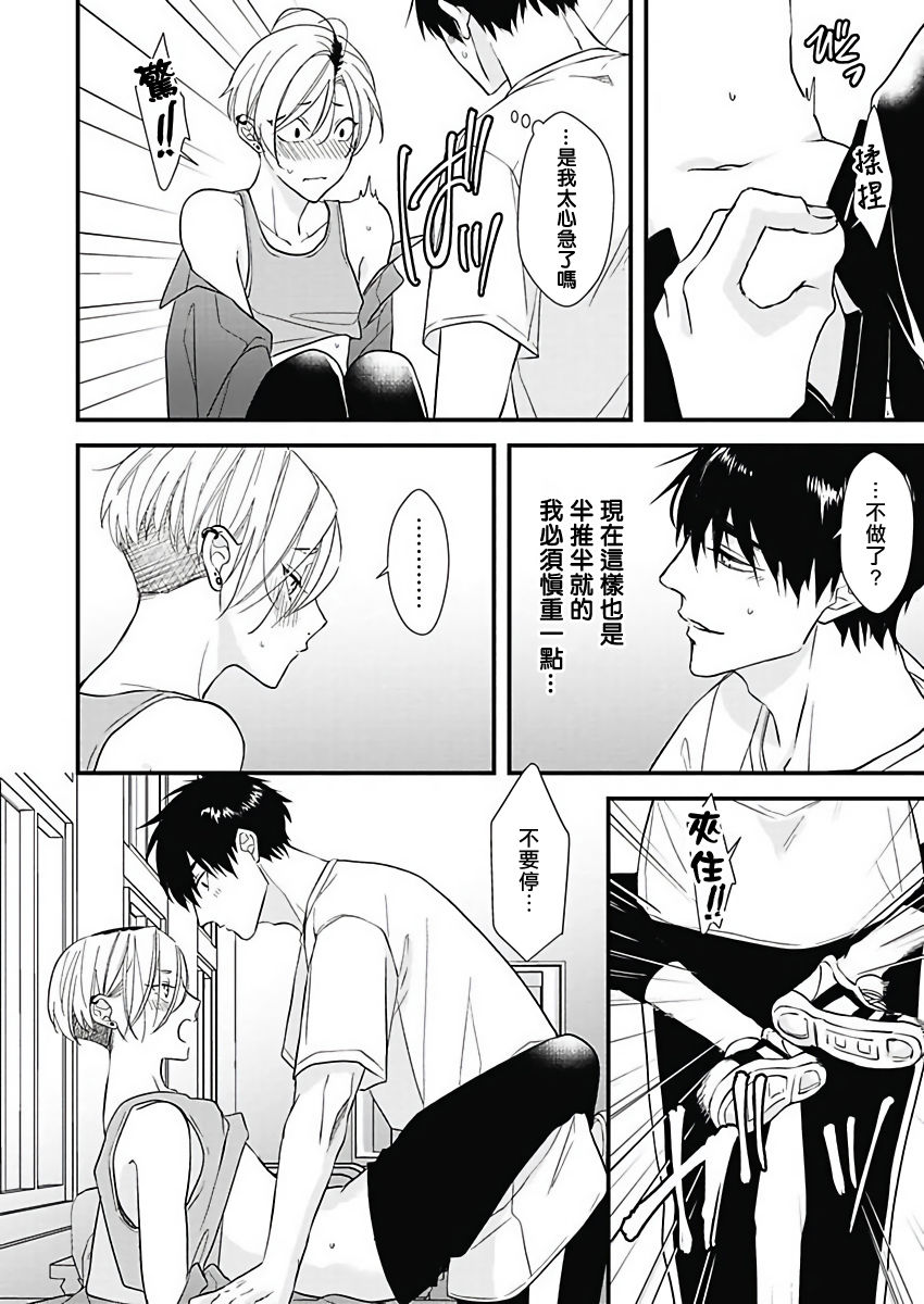 [鳥丸太郎] あさひくんは、生イキざかりの男の娘。 第2-6話 [中国翻訳] [DL版]