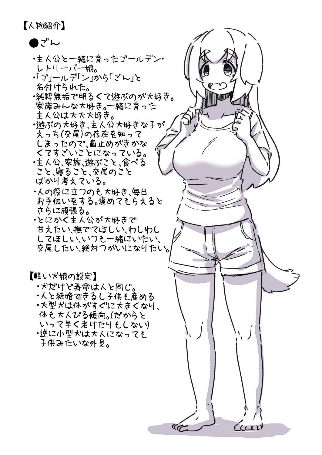 [安穏庵 (U-Non)] すごく人懐こくて甘えんぼな大型犬ちゃんと一緒に育つ話