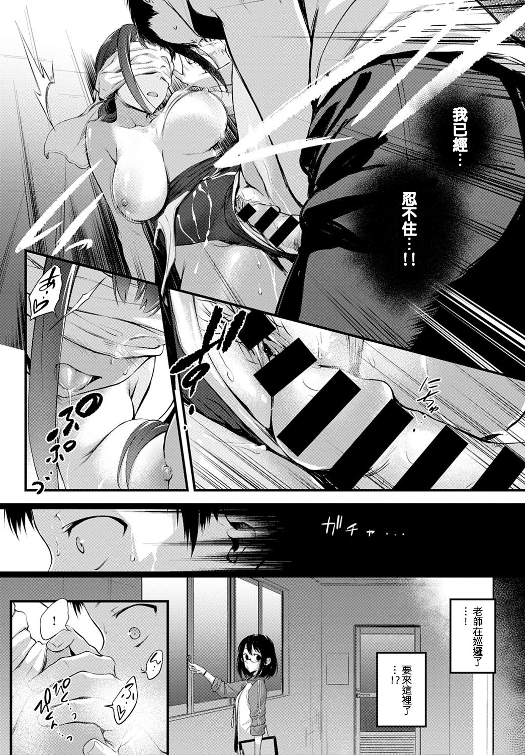 [歯車] Hide and Heat (COMIC アンスリウム 2021年8月号) [中国翻訳] [DL版]