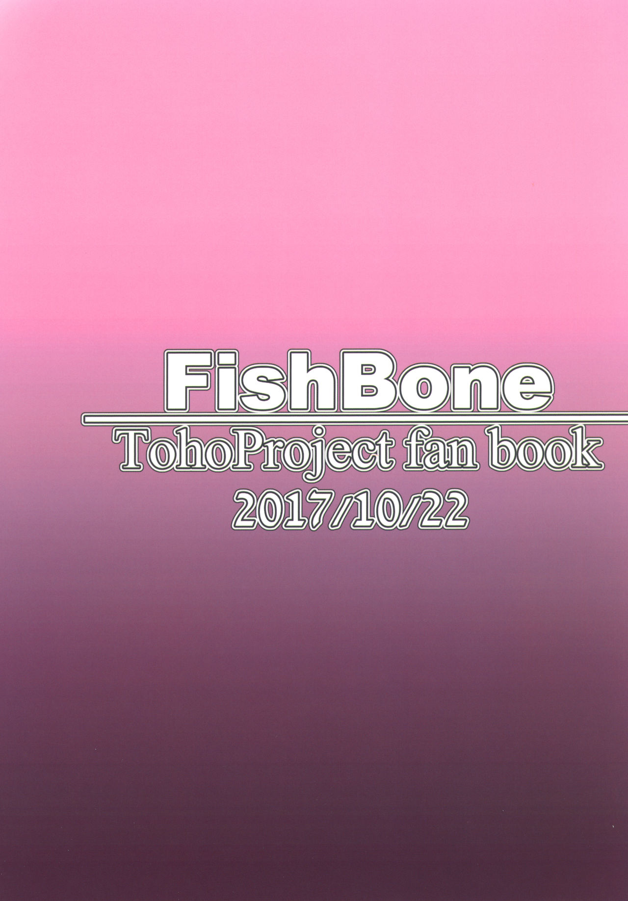 [FishBone (ふじのん)] M.P.vol.15 (東方Project) [DL版]