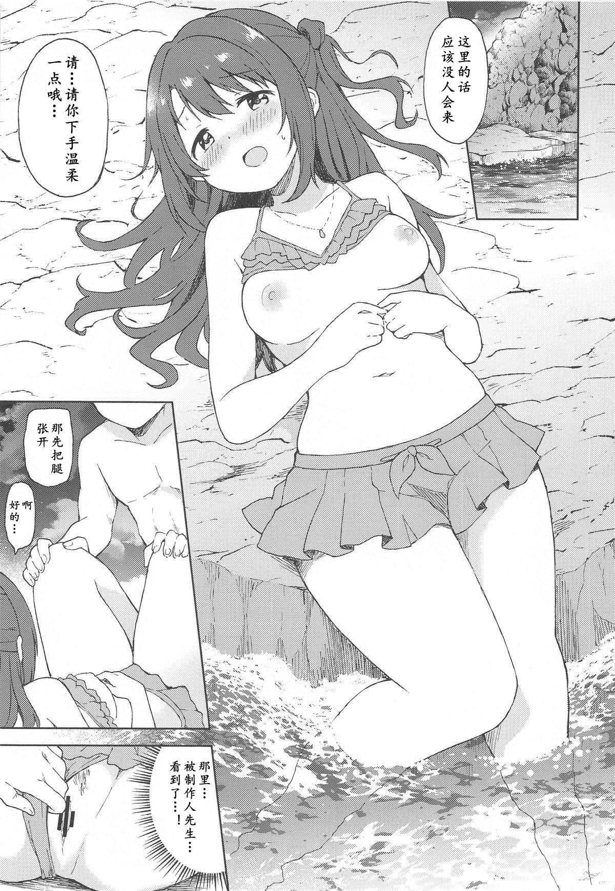 (Cute Star Festiv@l 03) [転寝屋敷 (デコスケ)] 卯月と夜のビーチセックス (アイドルマスター シンデレラガールズ) [中国翻訳]