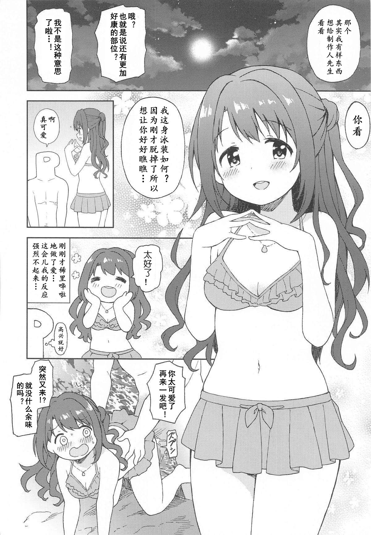 (Cute Star Festiv@l 03) [転寝屋敷 (デコスケ)] 卯月と夜のビーチセックス (アイドルマスター シンデレラガールズ) [中国翻訳]
