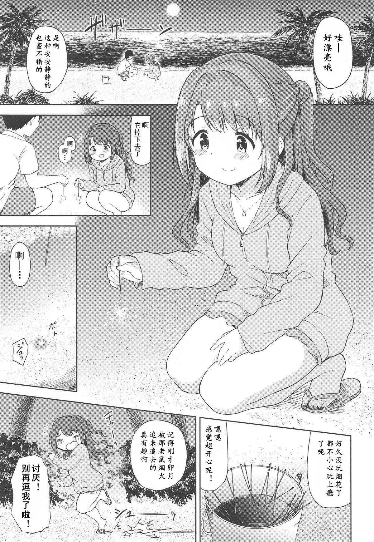 (Cute Star Festiv@l 03) [転寝屋敷 (デコスケ)] 卯月と夜のビーチセックス (アイドルマスター シンデレラガールズ) [中国翻訳]