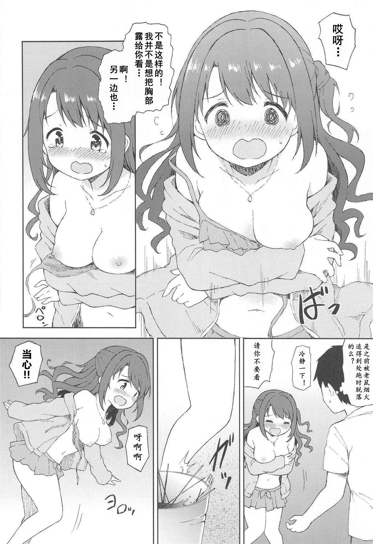 (Cute Star Festiv@l 03) [転寝屋敷 (デコスケ)] 卯月と夜のビーチセックス (アイドルマスター シンデレラガールズ) [中国翻訳]