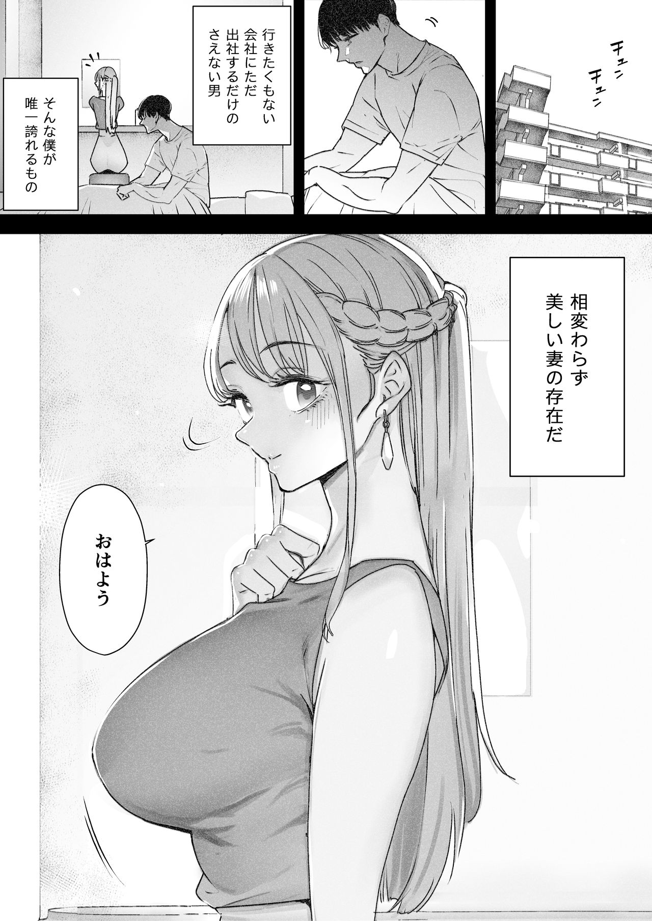 [September (三九)] 僕は妻が寝取られ何度もイかされる姿を見続けた。2