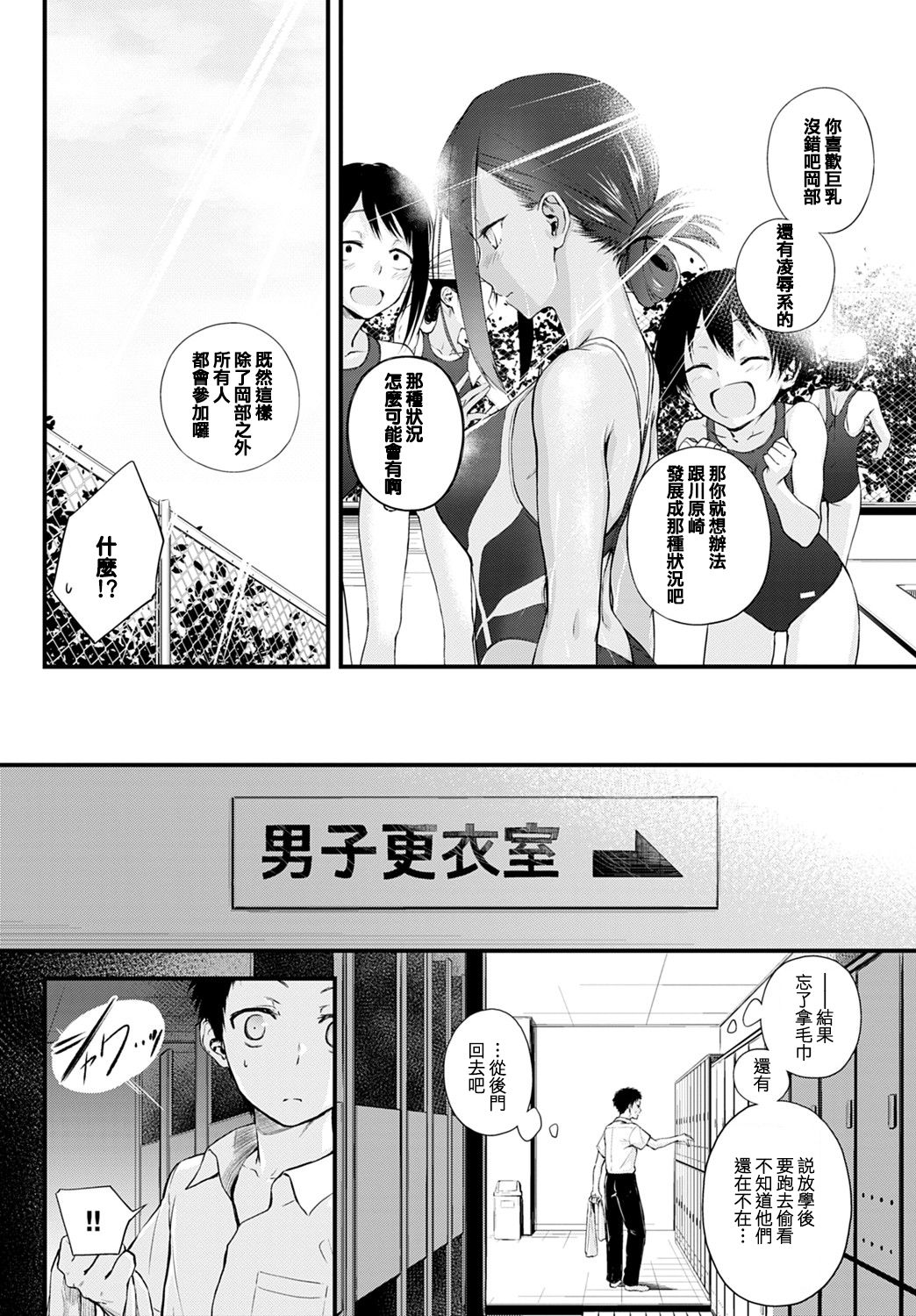 [歯車] Hide and Heat (COMIC アンスリウム 2021年8月号) [中国翻訳] [DL版]