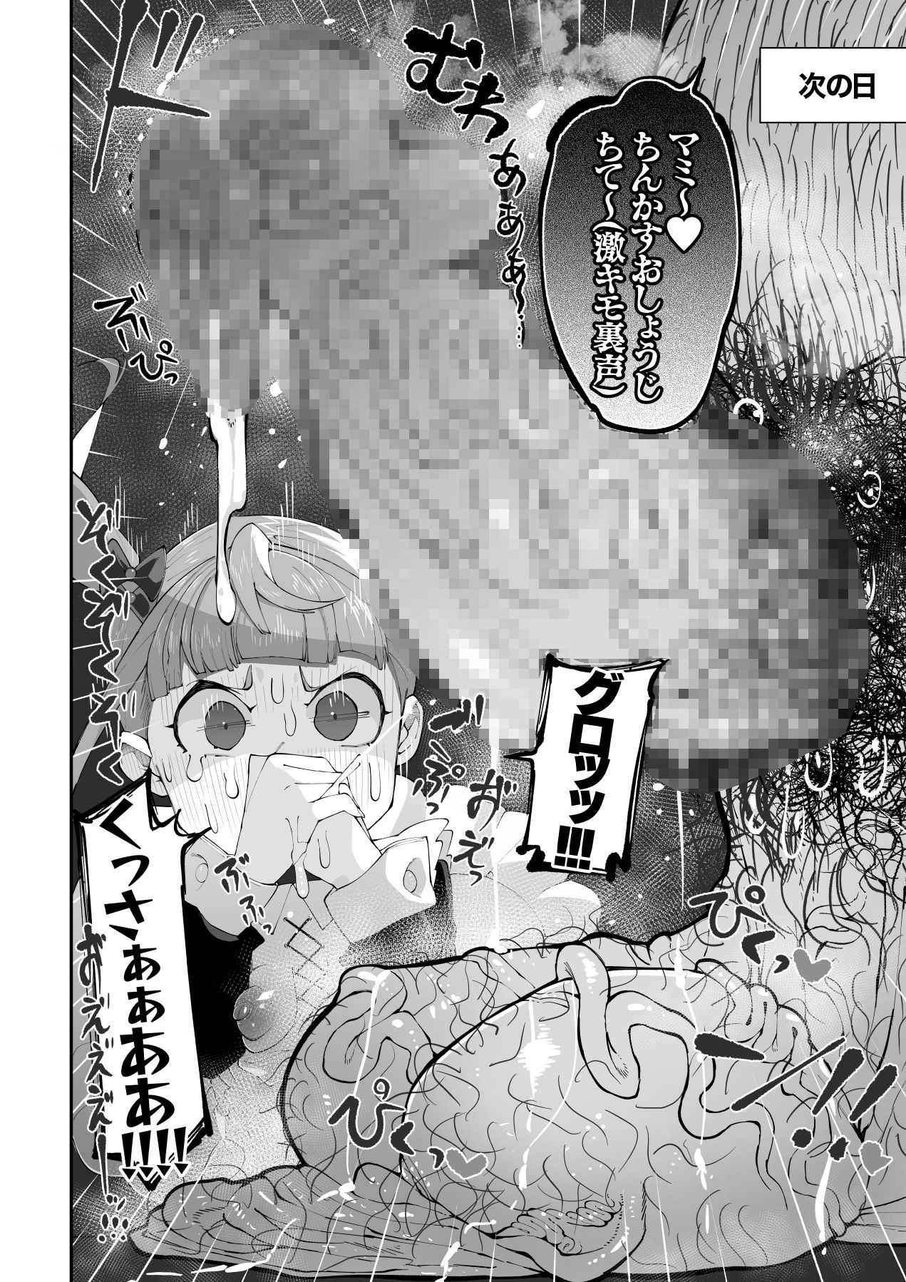[月見道神 (月見ルコ)] オサブタ!ゆめかわ系幼妻が肉便器オムツになる話