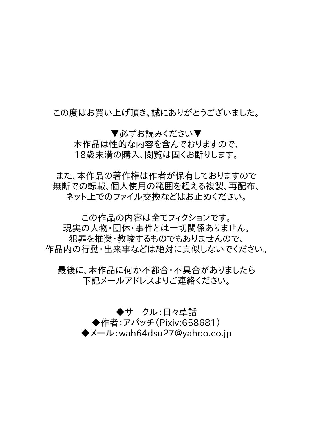 [日々草話 (アパッチ)] ふたなりお嬢様に拾われた竜人男の娘メイド