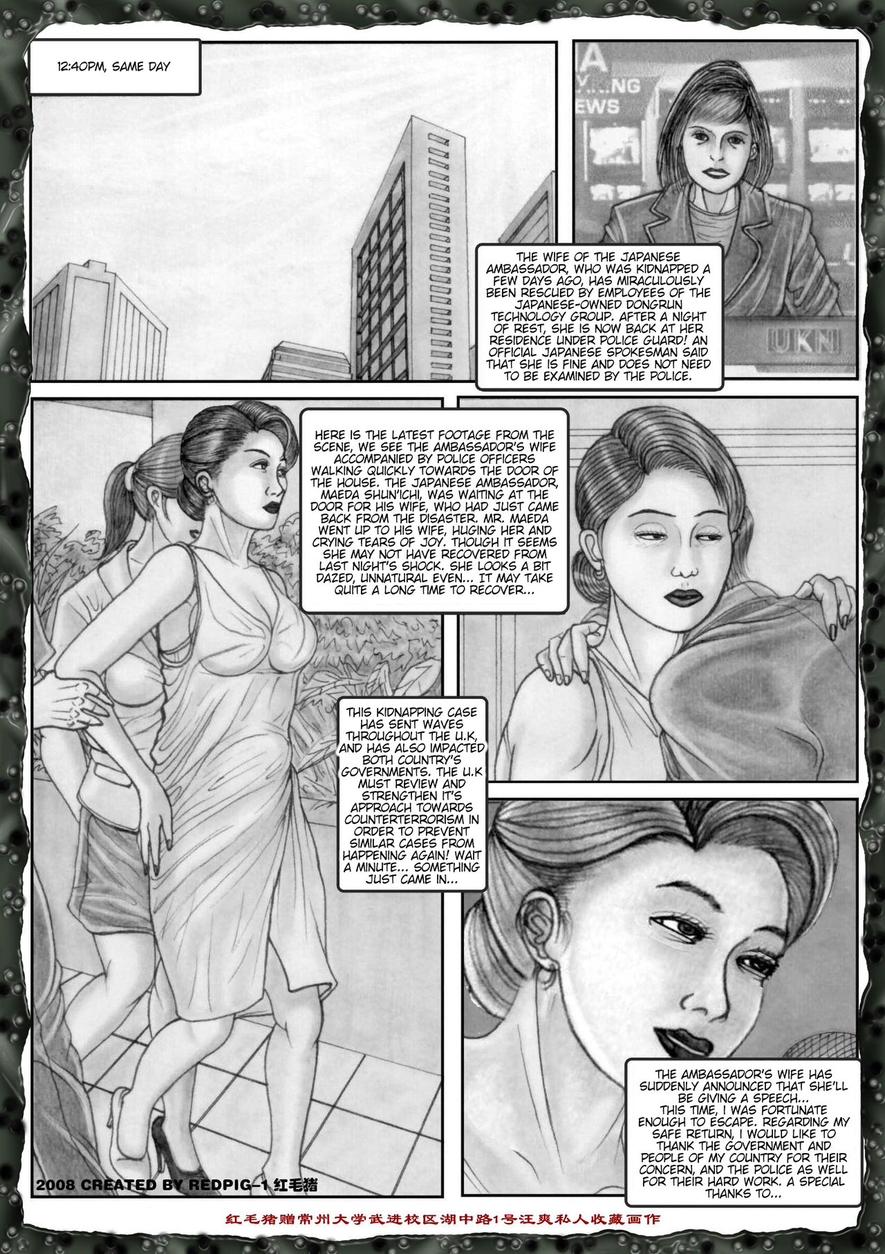 [红毛猪] 异形女郎 [英语翻译]