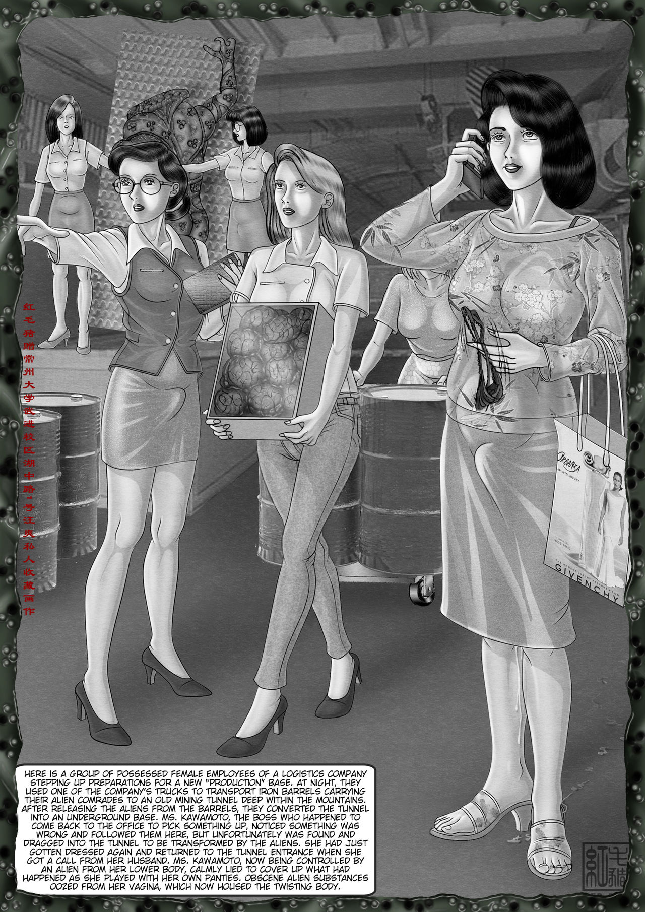 [红毛猪] 异形女郎 [英语翻译]