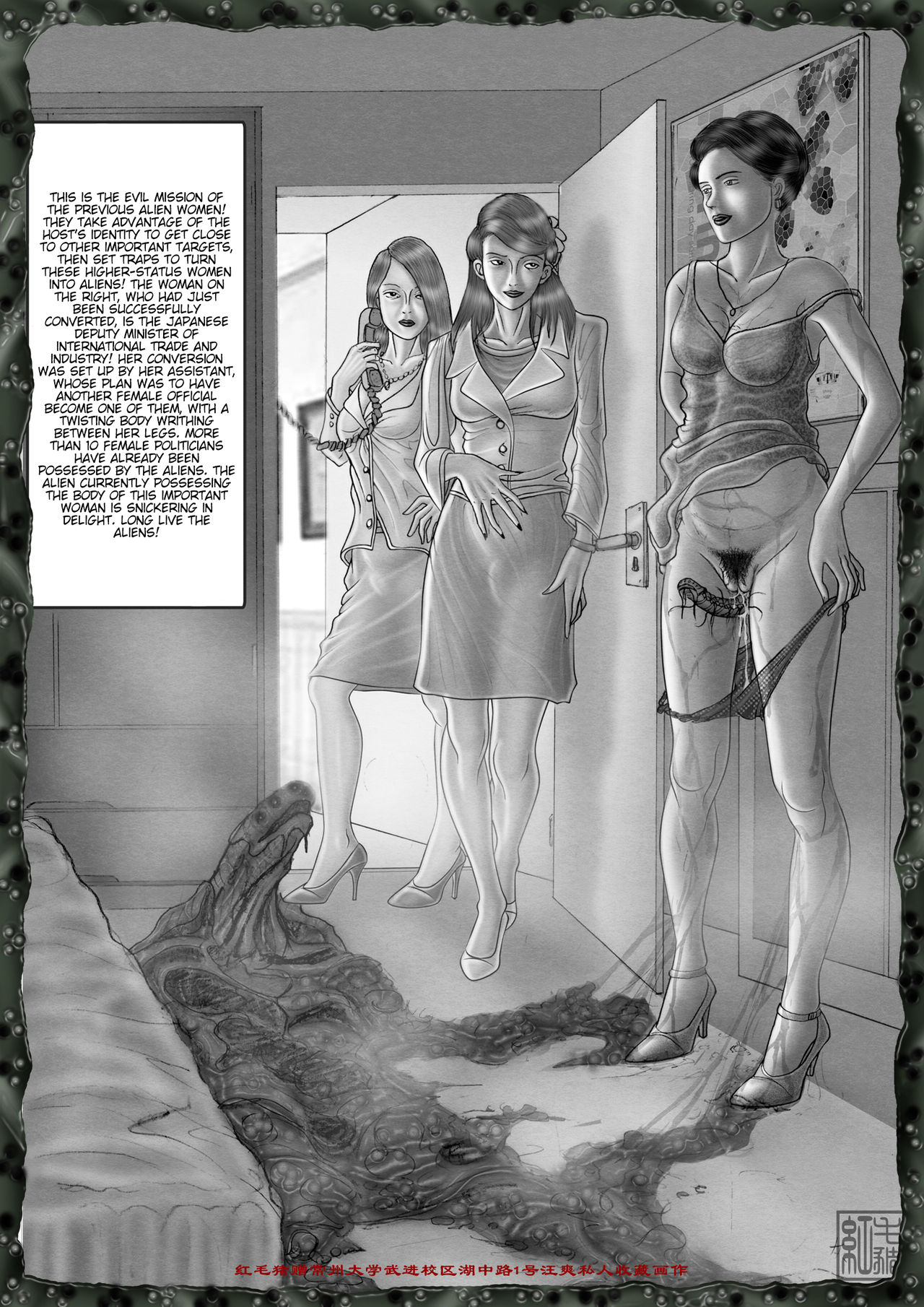 [红毛猪] 异形女郎 [英语翻译]