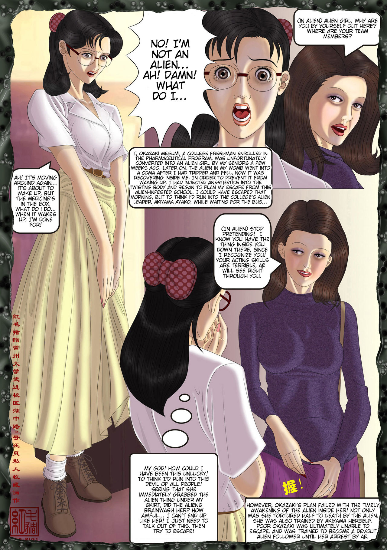 [红毛猪] 异形女郎 [英语翻译]