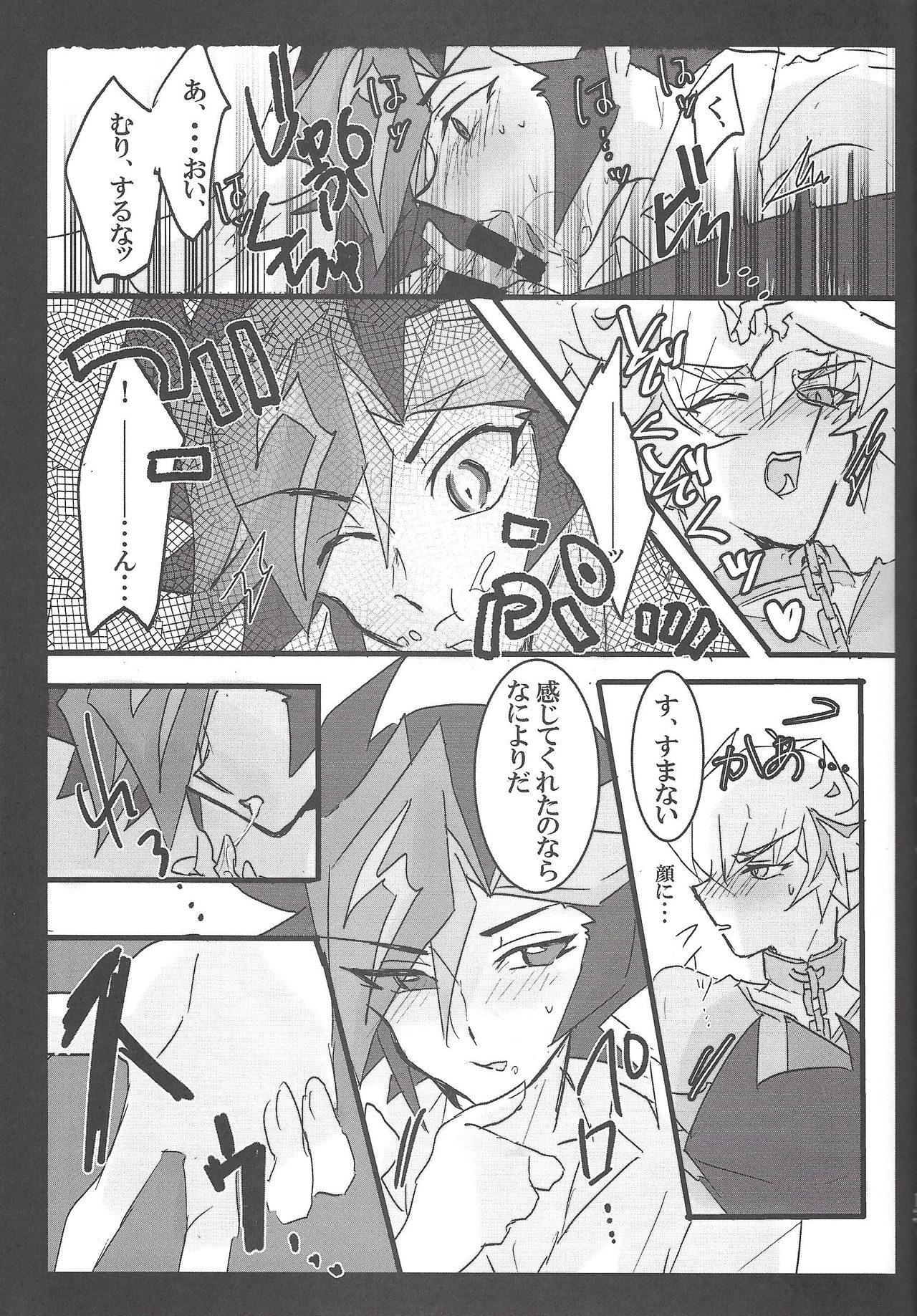 (未来を照らすスリーバレット3) [LIGHTASTE (あかこ)] ここはかのへや (遊☆戯☆王VRAINS)