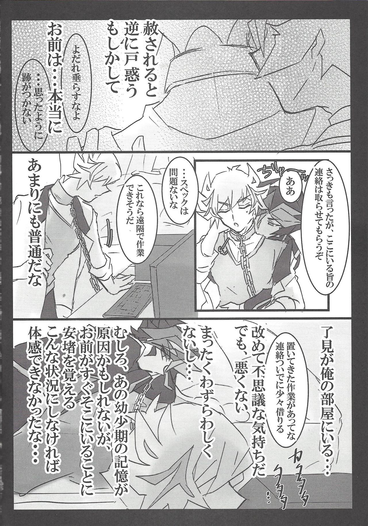 (未来を照らすスリーバレット3) [LIGHTASTE (あかこ)] ここはかのへや (遊☆戯☆王VRAINS)