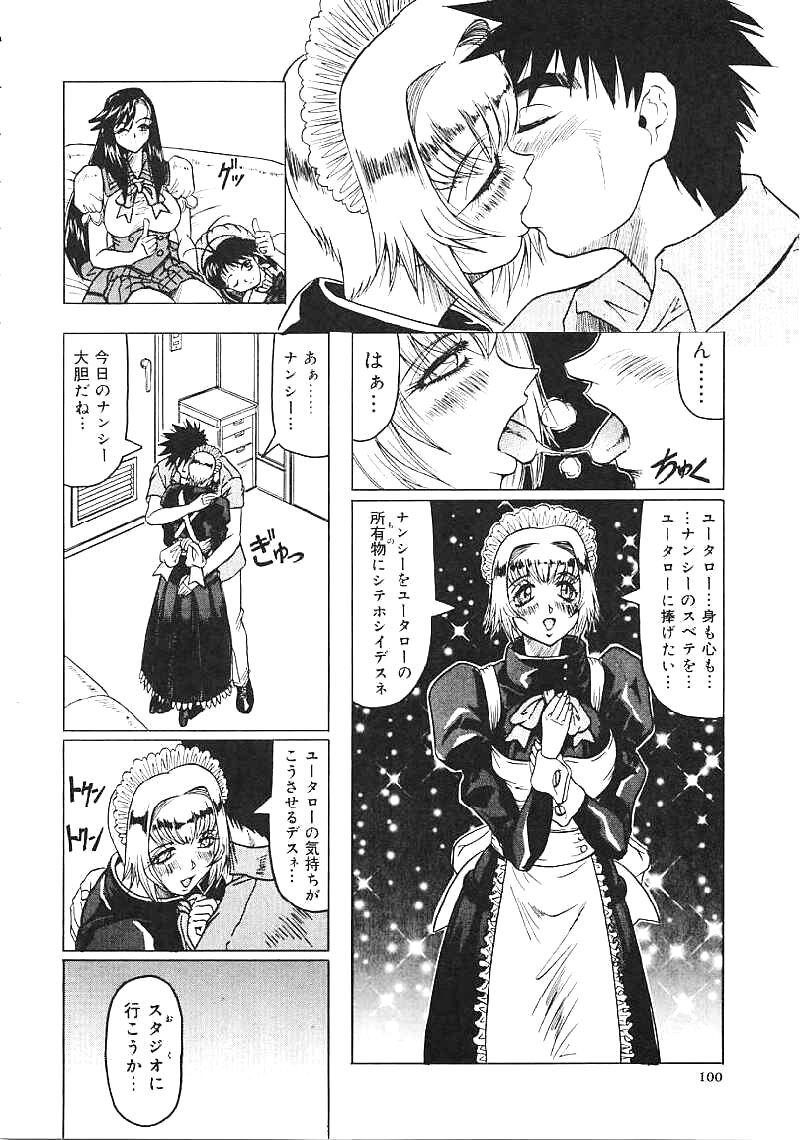 [じゃみんぐ] じゃぱにーずらいく