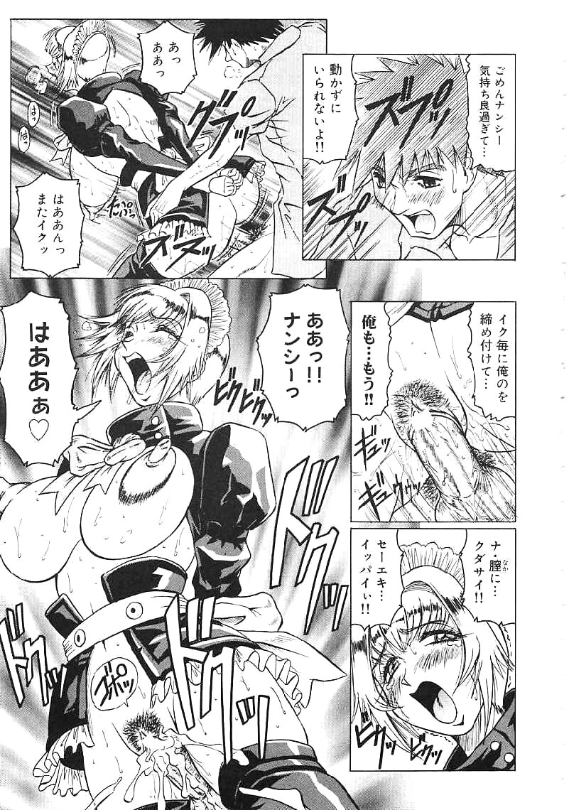 [じゃみんぐ] じゃぱにーずらいく
