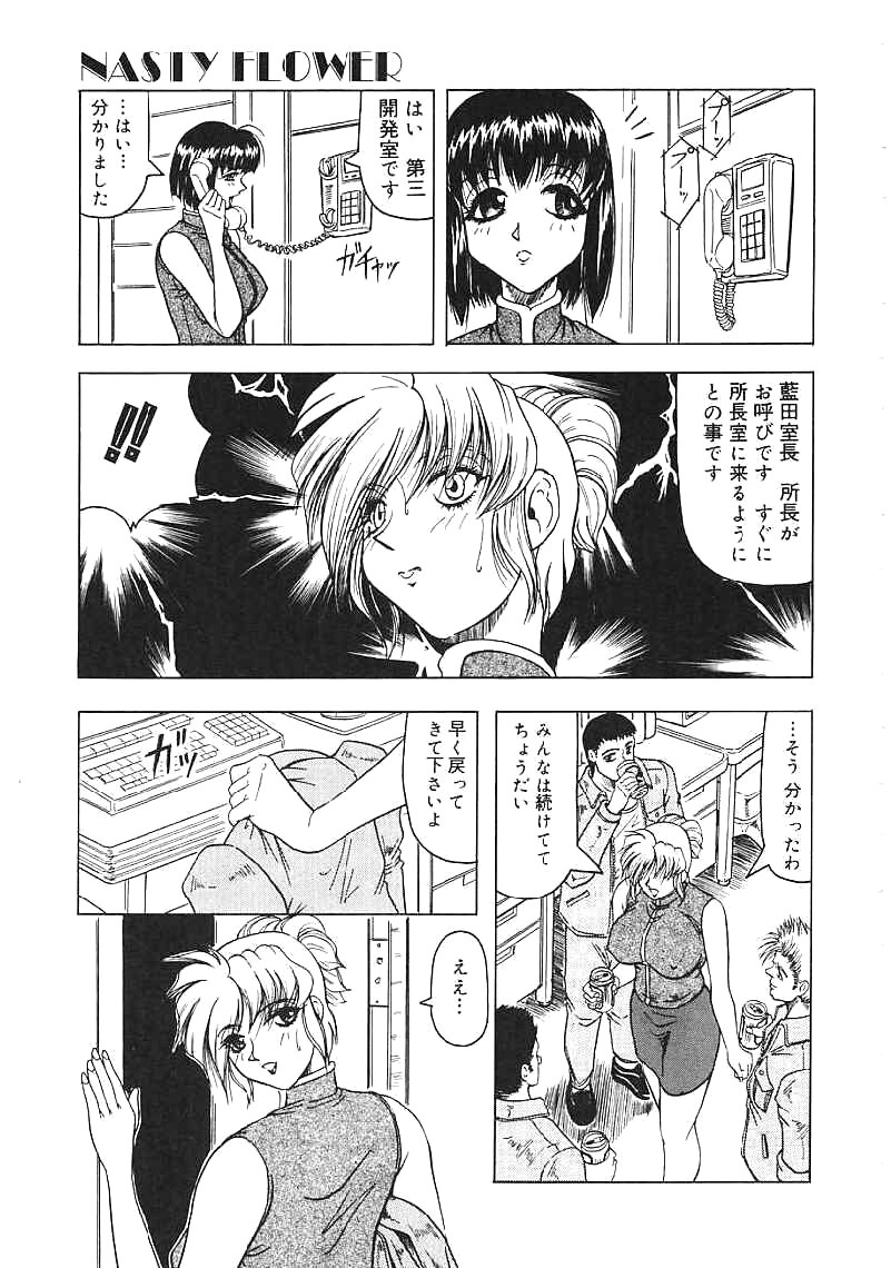 [じゃみんぐ] じゃぱにーずらいく