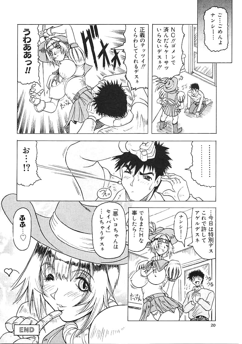 [じゃみんぐ] じゃぱにーずらいく