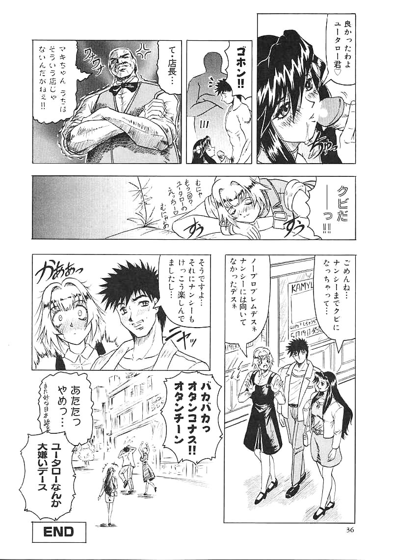 [じゃみんぐ] じゃぱにーずらいく