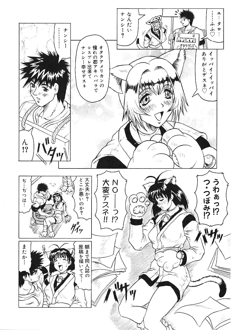 [じゃみんぐ] じゃぱにーずらいく