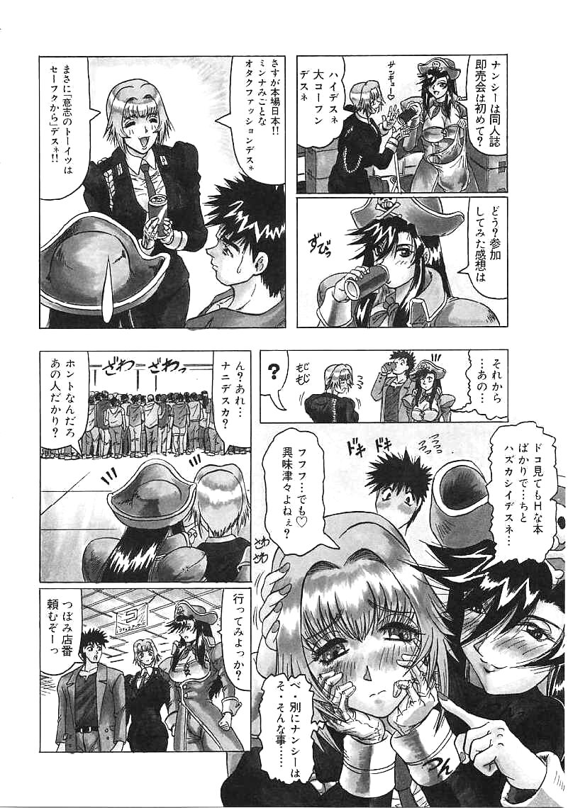 [じゃみんぐ] じゃぱにーずらいく