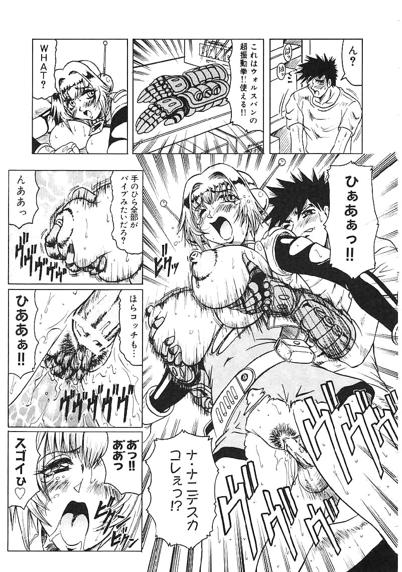 [じゃみんぐ] じゃぱにーずらいく